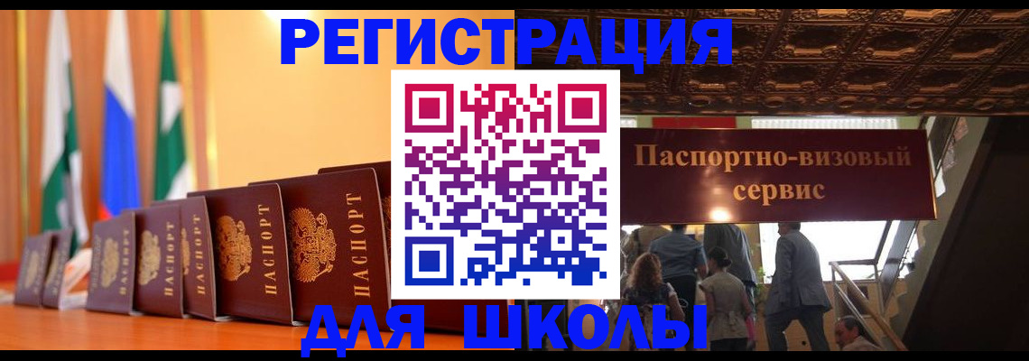 временная регистрация купить в Ярославле