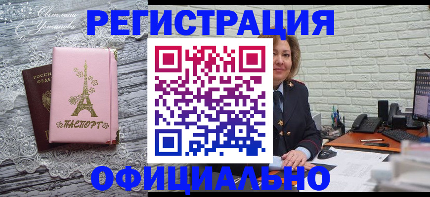временная регистрация для школы в Ярославле